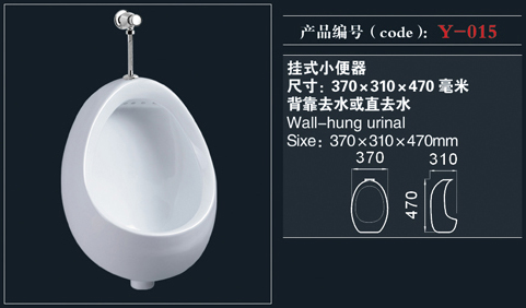 [小便器系列] Y-015 Y-015