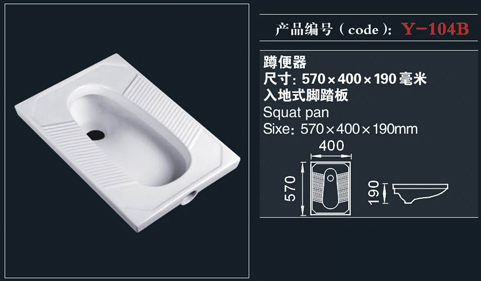 [蹲便器系列] Y-104B Y-104B