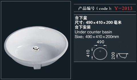 [台盆系列] Y-2013 Y-2013