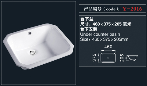 [台盆系列] Y-2016 Y-2016
