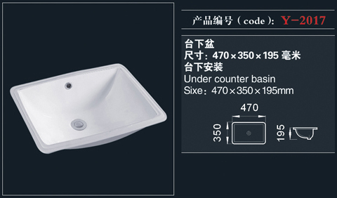 [台盆系列] Y-2017 Y-2017