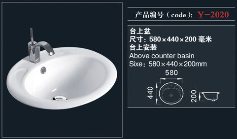 [台盆系列] Y-2020 Y-2020