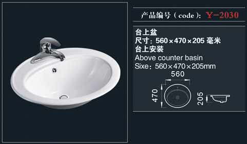 [台盆系列] Y-2030 Y-2030