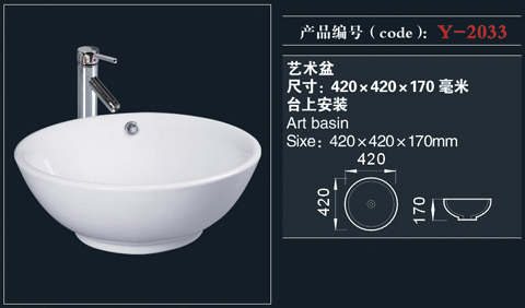 [艺术盆系列] Y-2033 Y-2033
