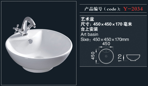 [艺术盆系列] Y-2034 Y-2034