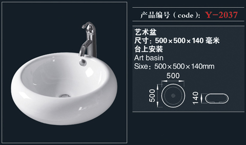 [艺术盆系列] Y-2037 Y-2037