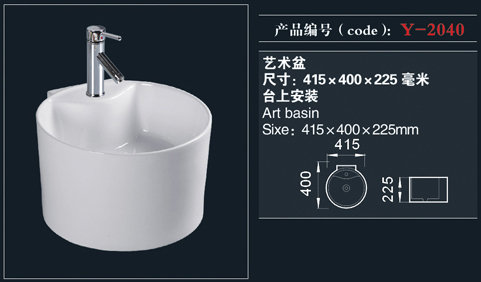 [艺术盆系列] Y-2040 Y-2040