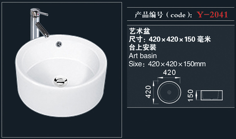 [艺术盆系列] Y-2041 Y-2041