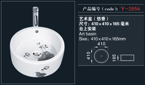 [艺术盆系列] Y-2056 Y-2056