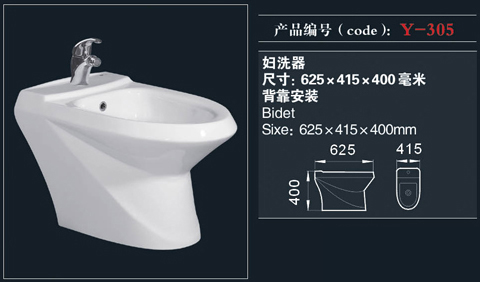 [妇洗器系列] Y-305 Y-305