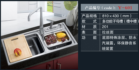 [不锈钢盆系列] Y-601 Y-601