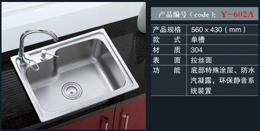 [不锈钢盆系列] Y-602A Y-602A