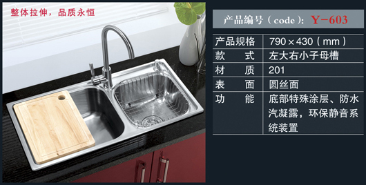 [不锈钢盆系列] Y-603 Y-603