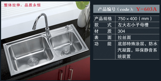 [不锈钢盆系列] Y-603A Y-603A