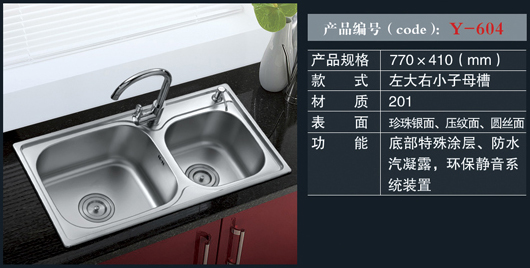 [不锈钢盆系列] Y-604 Y-604