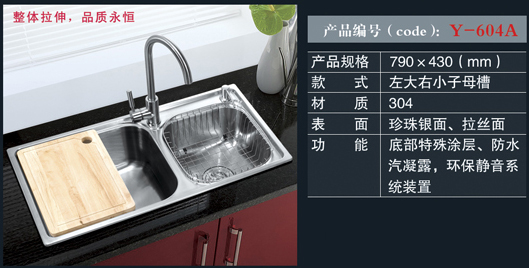 [不锈钢盆系列] Y-604A Y-604A