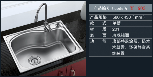 [不锈钢盆系列] Y-605 Y-605