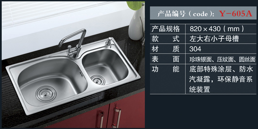 [不锈钢盆系列] Y-605A Y-605A