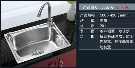 [不锈钢盆系列] Y-606 Y-606
