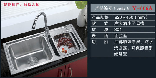 [不锈钢盆系列] Y-606A Y-606A