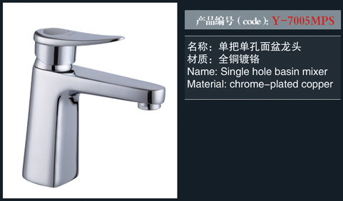 [花洒 / 龙头 / 金属配件] Y-7005MPS Y-7005MPS