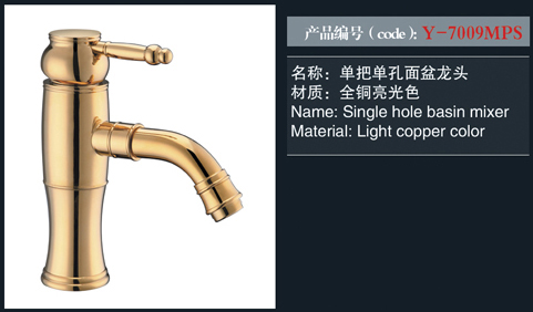 [花洒 / 龙头 / 金属配件] Y-7009MPS Y-7009MPS
