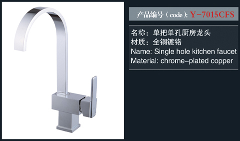 [花洒 / 龙头 / 金属配件] Y-7015CFS Y-7015CFS