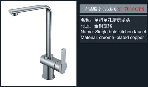 [花洒 / 龙头 / 金属配件] Y-7016CFS Y-7016CFS