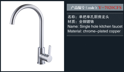 [花洒 / 龙头 / 金属配件] Y-7020CFS Y-7020CFS