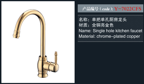 [花洒 / 龙头 / 金属配件] Y-7022CFS Y-7022CFS