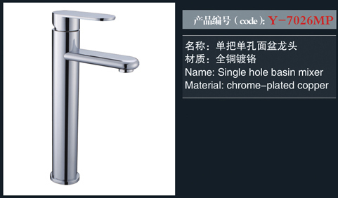[花洒 / 龙头 / 金属配件] Y-7026MP Y-7026MP