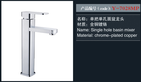 [花洒 / 龙头 / 金属配件] Y-7028MP Y-7028MP