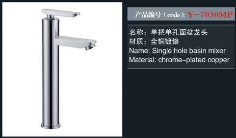 [花洒 / 龙头 / 金属配件] Y-7030MP Y-7030MP