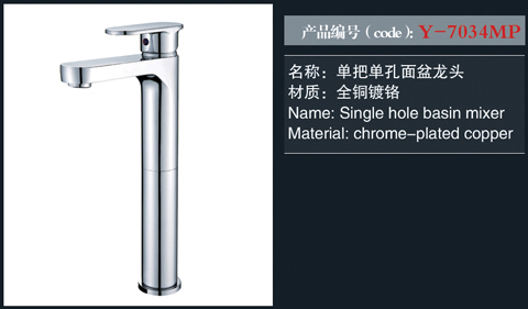 [花洒 / 龙头 / 金属配件] Y-7034MP Y-7034MP