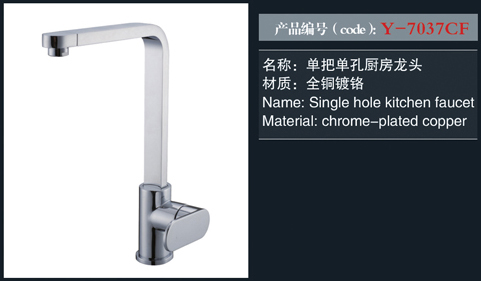 [花洒 / 龙头 / 金属配件] Y-7037CF Y-7037CF