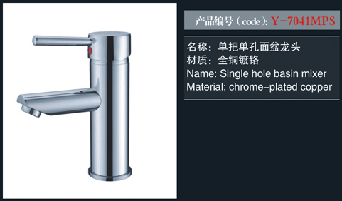 [花洒 / 龙头 / 金属配件] Y-7041MPS Y-7041MPS