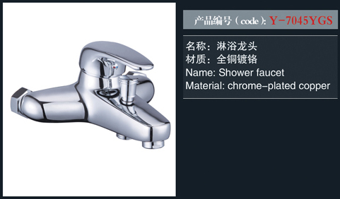 [花洒 / 龙头 / 金属配件] Y-7045YGS Y-7045YGS