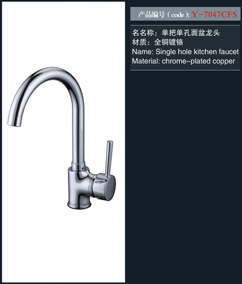 [花洒 / 龙头 / 金属配件] Y-7047CFS Y-7047CFS