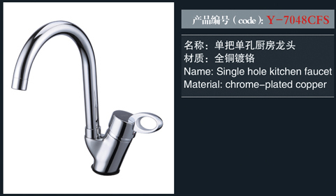 [花洒 / 龙头 / 金属配件] Y-7048CFS Y-7048CFS