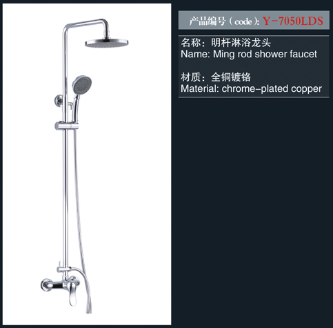 [花洒 / 龙头 / 金属配件] Y-7050LDS Y-7050LDS