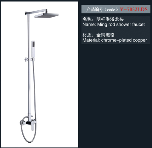 [花洒 / 龙头 / 金属配件] Y-7052LDS Y-7052LDS