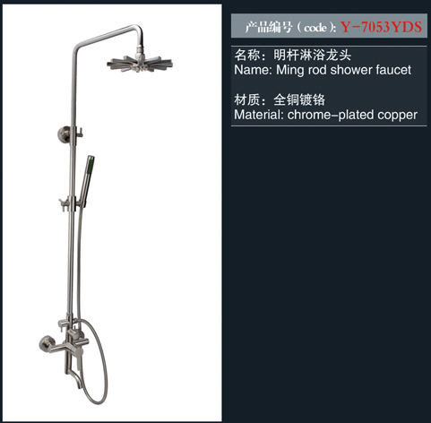 [花洒 / 龙头 / 金属配件] Y-7053YDS Y-7053YDS