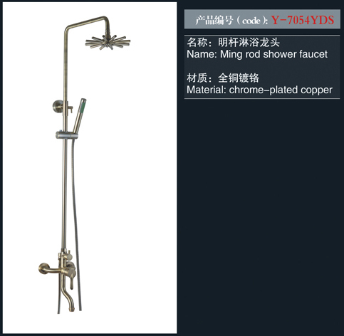 [花洒 / 龙头 / 金属配件] Y-7054YDS Y-7054YDS