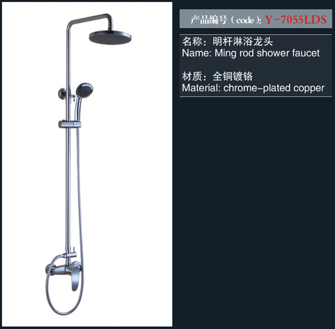 [花洒 / 龙头 / 金属配件] Y-7055LDS Y-7055LDS