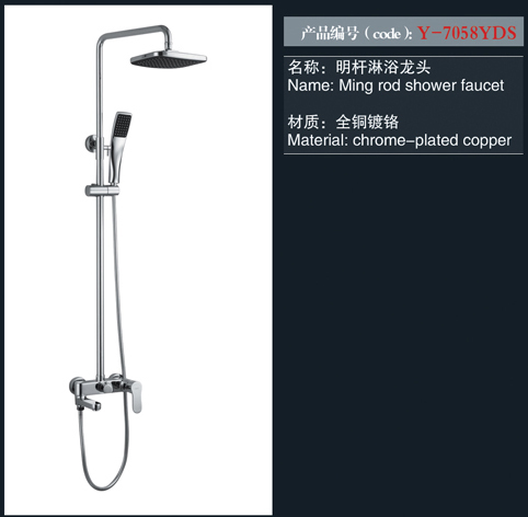 [花洒 / 龙头 / 金属配件] Y-7058YDS Y-7058YDS