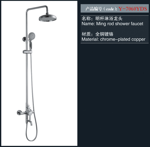 [花洒 / 龙头 / 金属配件] Y-7060YDS Y-7060YDS