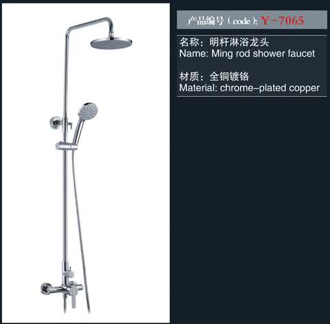 [花洒 / 龙头 / 金属配件] Y-7065 Y-7065