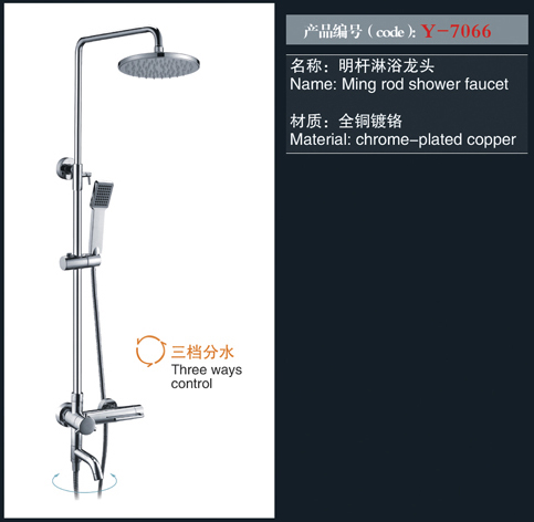 [花洒 / 龙头 / 金属配件] Y-7066 Y-7066