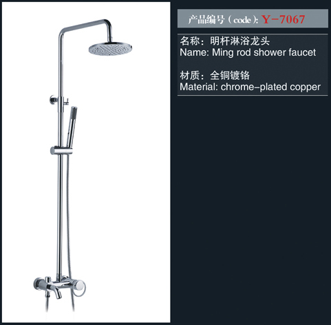 [花洒 / 龙头 / 金属配件] Y-7067 Y-7067
