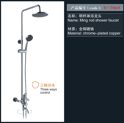 [花洒 / 龙头 / 金属配件] Y-7069 Y-7069